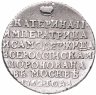 Купить Жетон 1762 в память коронации Императрицы Екатерины II
