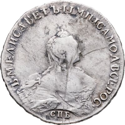 купить 1 рубль 1757 CПБ-BS-IM