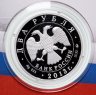 Купить 2 рубля 2013 ММД В.С. Черномырдин, 75-летие со дня рождения, в фирменном буклете