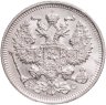 Купить 20 копеек 1914 СПБ-ВС