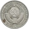 Купить 1 рубль 1961