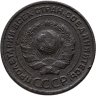 Купить 2 копейки 1924