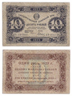 купить 10 рублей 1923 1-й выпуск, кассир Дюков
