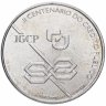 Купить Португалия 1000 эскудо (escudos) 1997 "200 лет Государственному кредитованию"