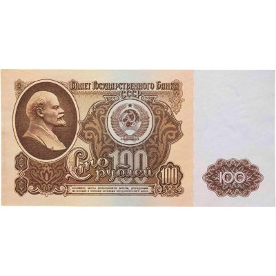 купить СССР 100 рублей 1961 года