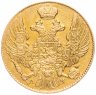 Купить 5 рублей 1840 СПБ-АЧ