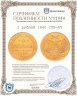 Купить 5 рублей 1840 СПБ-АЧ
