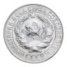 Купить 15 копеек 1928