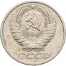 Купить 50 копеек 1973
