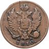 Купить деньга 1810 ИМ-МК