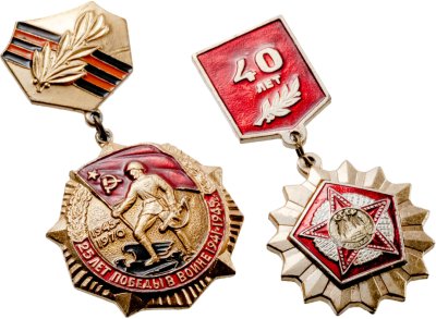 купить Набор из 2-х нагрудных знаков "25 лет Победы в войне 1941-1945 гг., 40 лет Победе в ВОВ 1945-1985гг" СССР, булавка