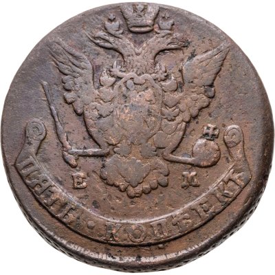 Купить 2 копейки 1931