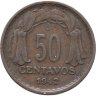 Купить Чили 50 сентаво (centavos) 1942