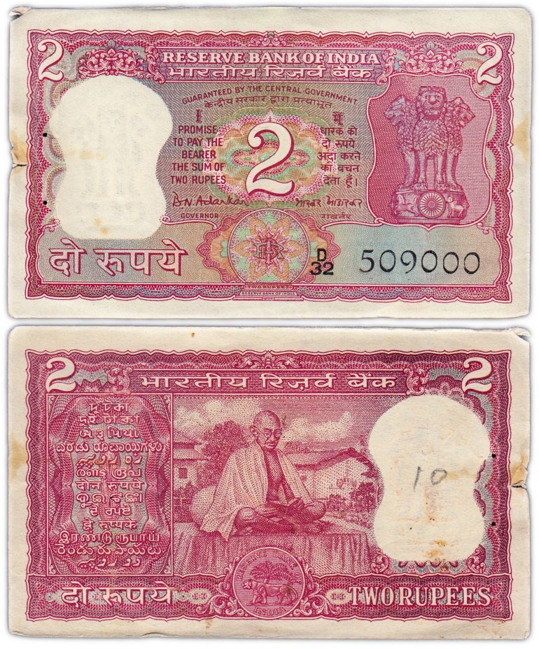 купить Индия 2 рупии 1969-1970 (Pick 67b) Подпись 77