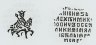 Купить Алексей Михайлович "Тишайший" Копейка (Медный бунт) чекан Пскова.R4.