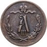 Купить 1/2 копейки 1894 СПБ