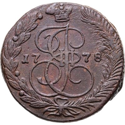 купить 5 копеек 1778 ЕМ
