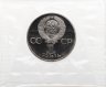 Купить 1 рубль 1982 Proof 60 лет образования СССР ( Новодел )   в банковской упаковке