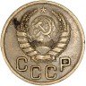 Купить 3 копейки 1937