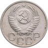 Купить 20 копеек 1951