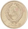 Купить 5 копеек 1976
