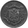 Купить Югославия (КСХС) 10 пар 1920