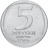 Купить Израиль 5 новых агорот (agorot) 1980