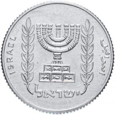 Купить Израиль 5 новых агорот (agorot) 1980