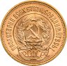 Купить Червонец 1975 "Сеятель"