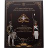Купить Набор из 5-и монет 5 рублей 2012 и жетона "200-летие победы России в Отечественной войне 1812 года Сражения" выпуск 3