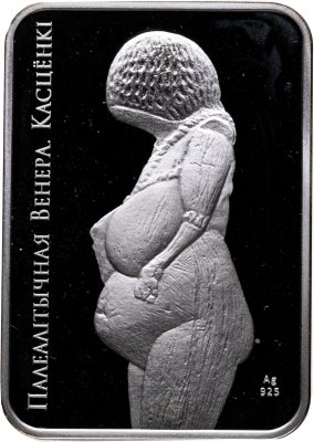 купить Беларусь 20 рублей 2011 "Венера палеолита"