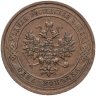 Купить 1 копейка 1915