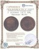 Купить 5 копеек 1870 ЕМ, Биткин №395