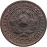 Купить 1 копейка 1924