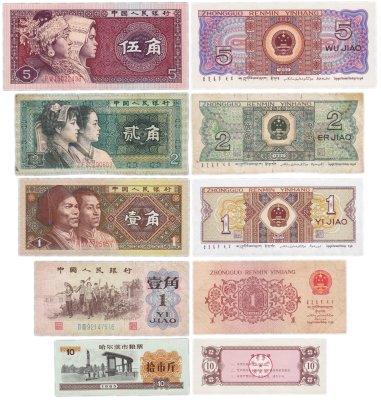купить Китай набор из 5 банкнот продовольственный талон 10 единиц (Рисовые деньги), 1, 2, 5 джао 1962, 1980, 1985