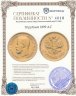 Купить 10 рублей 1899 А.Г