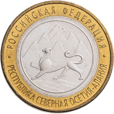 купить 10 рублей 2013 СПМД Республика Северная Осетия-Алания, ошибка: "гурт 180 рифлений (Сочи)", Брак - "Лавина"