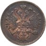 Купить 2 копейки 1860 ЕМ