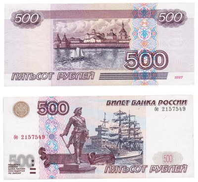 500 руб без фона