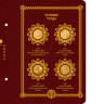 Купить Альбом для памятных монет России серии "Человек труда"