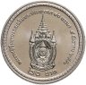 Купить Таиланд 20 батов (baht) 2007 "80 лет со дня рождения Короля Рамы IX"