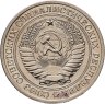 Купить 1 рубль 1971