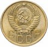 Купить 5 копеек 1954