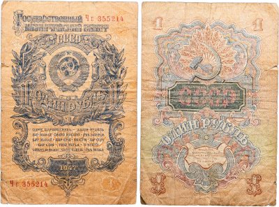 купить 1 рубль 1947 16 лент в гербе, тип литер Большая/маленькая, серия Чс