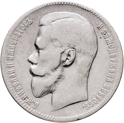 купить 1 рубль 1898 АГ