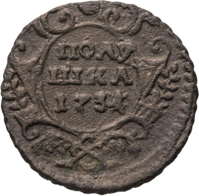 купить Полушка 1734