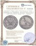 Купить Германия 5 рейхсмарок (reichsmark) 1930 A Освобождение Рейнской области (Рейнланда) знак монетного двора "A" — Берлин