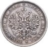 Купить 1 рубль 1883 СПБ-ДС