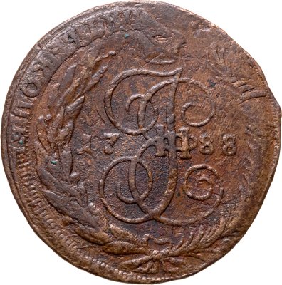 купить 5 копеек 1788 СПМ двойной перечекан