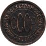 Купить полкопейки 1927